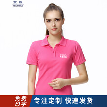 蠻威（MANWEI） 短袖 男士T恤 玫紅 S，XL，L，XXXL，XXL，M