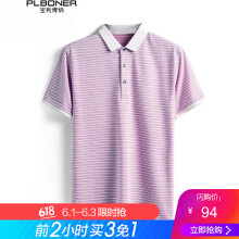 宝利博纳（PLBONER） 短袖 男士T恤 17325紫色 