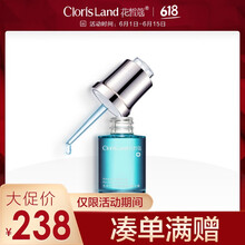 花皙蔻精華液