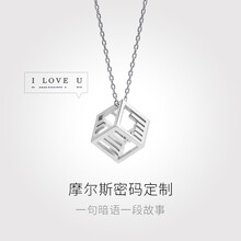 馬良行（M-LAB）項鏈，吊墜925銀，925