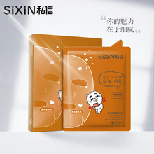 私信面膜清潔，補水保濕，細致毛孔