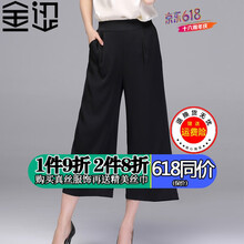 金澀 松緊腰 闊腳褲 女 九分褲 休閑褲