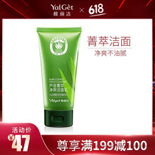 雅麗潔（YALGET）潔面乳 100ml