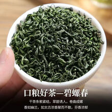 碧螺春特级炒青