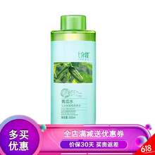 七分妝絲瓜水