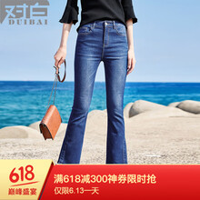 對白（DUIBAI）  喇叭褲 女 長褲 牛仔褲