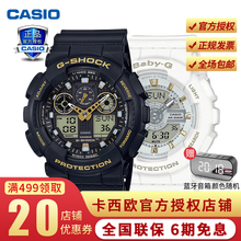 情侶表gshock