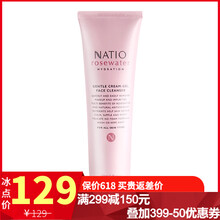natio精華液