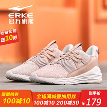 鴻星爾克（ERKE）跑步鞋自然裸色-女款 44，35，36，37，38，39，40，41，42，43