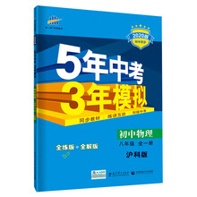 曲一線中考