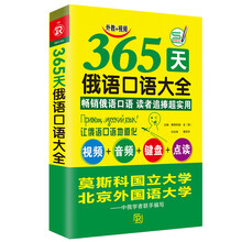 俄語入門