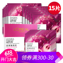 尚秀補水面膜