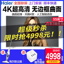 一級(jí)能效八核電視，告別卡頓！