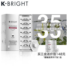 K-BRIGHT 面部精華 抗衰，提拉緊致，抗氧化，修護(hù)，抗痘，淡斑