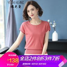 依之皇 鏤空，印花 短袖 T恤 女 圓領(lǐng)