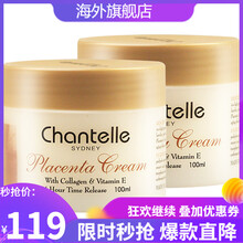 香娜露兒（CHANTELLE） 面部精華 保濕，補水