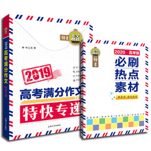 2019作文