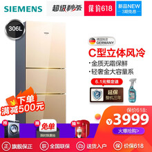 三門,三門,怎么樣,冰箱,冰箱,西門子,西門子