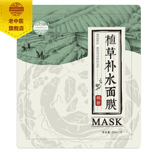 清爽補水面膜貼