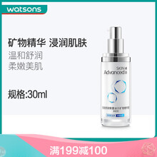 屈臣氏（Watsons） 面部精華 保濕