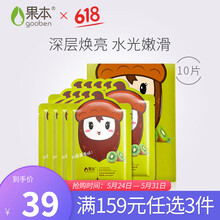 排名,排行榜,推薦,面膜,本面,果本