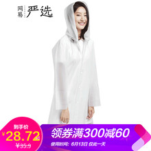 網(wǎng)易嚴(yán)選 一字領(lǐng) 七分袖 女 短外套 紐扣