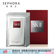 skii護膚面膜