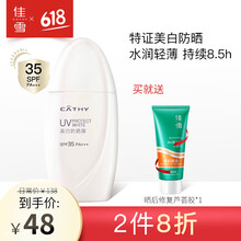 無油防曬霜