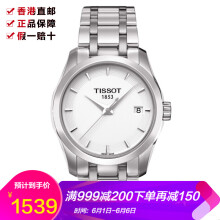 精致機械女表，彰顯優雅紳士范