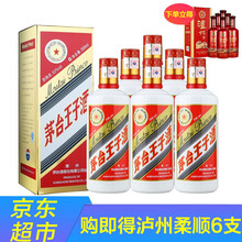 茅臺王子6
