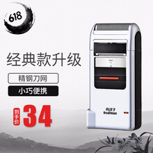 真漢子 RSCW-306 剃須刀 往復(fù)式
