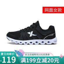 特步（XTEP）跑步鞋黑-女款 41