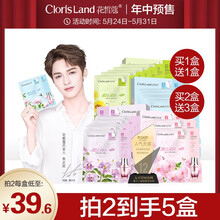 clorisland,排名,clorisland,排行榜,皙蔻,面膜,面膜,皙蔻,推薦