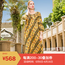 帛薇兒（POKWAI）  繡花，撞色，印花 連衣裙