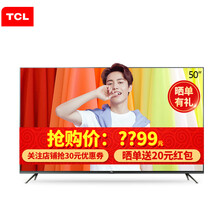 tcl48寸安卓電視