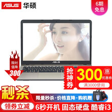 華碩（ASUS） A541  15.6英寸 筆記本