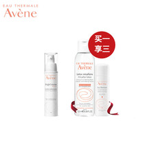 雅漾（Avene）乳液/面霜細致毛孔，提亮膚色，修護