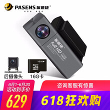 行車記錄儀三合一