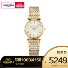 浪琴金盤