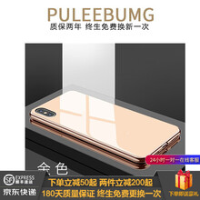 保護你的心，蘋果專用手機殼