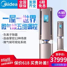���ģ�Midea�� 3ƥ Բ��ʽ �յ� KFR-72LW/BP3DN8Y-AIR100(B