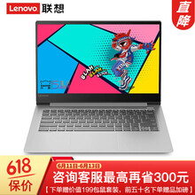 聯(lián)想（Lenovo） IdeaPad 120S  14.0英寸 筆記本