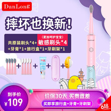 丹龍電動(dòng)牙刷
