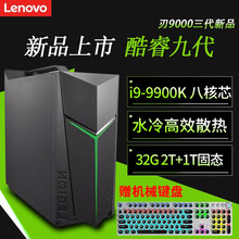 酷睿i9電腦