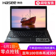 怎么樣,神舟,神舟,超級(jí),超級(jí),筆記本,筆記本
