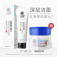 痘痘去角質(zhì)