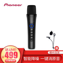 先鋒（Pioneer）  手持 麥克風(fēng) 黑色