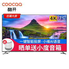 創(chuàng)維75寸電視