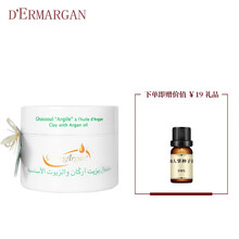 DermArgan面膜補水保濕，清潔，細(xì)致毛孔
