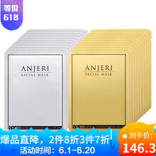 Anjeri面部護膚